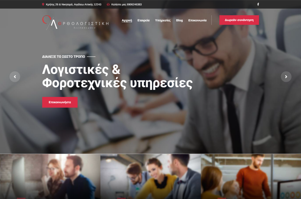 Athens Accountants project