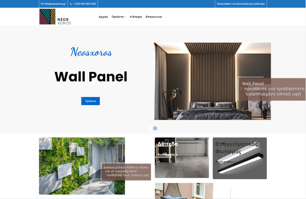 NEOS XOROS project