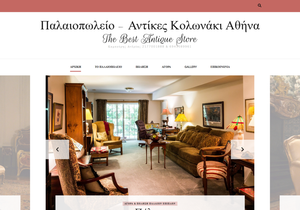 PALAIOPOLEIO project